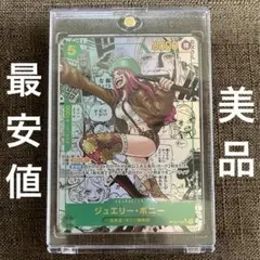 2026年最新】ワンピースカード デッキ ボニーの人気アイテム - メルカリ