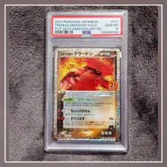 2021年 ポケモン グラードン ホロカード 25周年 PSA10 - メルカリ