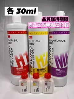 2026年最新】3M コンパウンド セットの人気アイテム - メルカリ