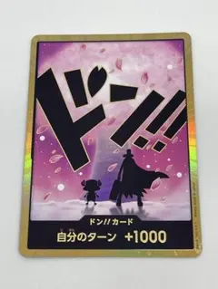 ワンピースカード　チョッパー　金ドン