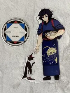 鬼滅の刃東武動物公園　ビッグアクリルスタンド　冨岡義勇