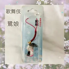 2026年最新】歌舞伎シリーズ鷺娘の人気アイテム - メルカリ