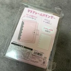 ピンク　クリア　シールバインダー　ラメ　台紙付　カミオジャパン☆★