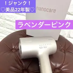 2026年最新】ナノケア ジャンクの人気アイテム - メルカリ