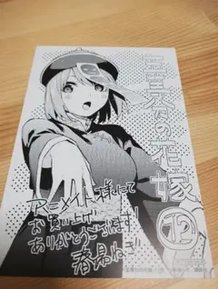 五等分の花嫁　イラストカード　中野四葉　特典