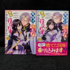 魔男のイチ 1.2巻 2巻は初版 - メルカリ