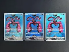 ポケモンカード ガラルファイヤー AR 3枚セット　Shini Kanda
