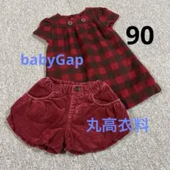 【Babygap】ワンピース 裏地付き【丸高衣料】コーデュロイ バルーンパンツ