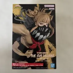 僕のヒーローアカデミア トガヒミコ フィギュア THE EVILVILLAINS