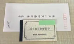 ニトリホールディングス　株主優待券【匿名配送 追跡有】