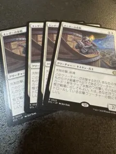 mtg キンザーの歩哨/Kinscaer Sentry 4枚