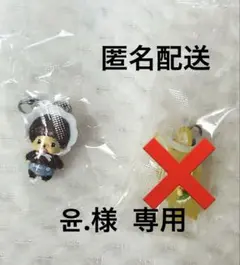 윤.様 専用 モンチッチめじるしチャーム2