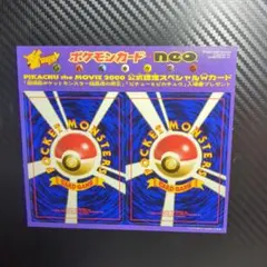 ポケモンカード neo スペシャルWカード 映画入場者特典 カポエラー ププリンのサムネイル