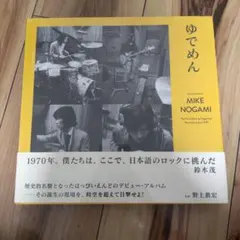 2026年最新】野上眞宏の人気アイテム - メルカリ