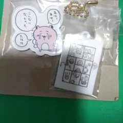 ちいかわキャラマグネッツ　ナガノマーケットマンガキーホルダー　キメラセット