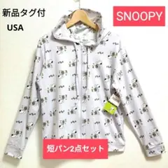 【新品タグ付】「SNOOPY PEANUTS」パーカー 短パンセット USA