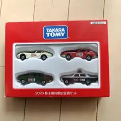 タカラトミー 2020 株主優待限定企画セット トミカ