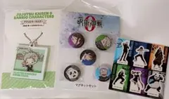 呪術廻戦0 クリア付箋 マグネットセット アクリルキーホルダー 狗巻