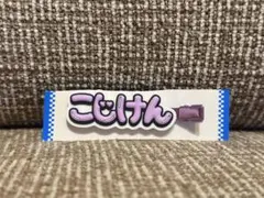 Aぇ!group 小島健 ずっとそばにいるからな。ヘアクリップ