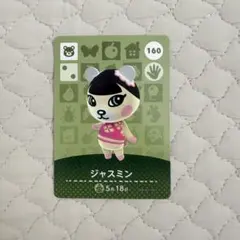 2026年最新】amiibo どうぶつの森 ジャスミンの人気アイテム - メルカリ