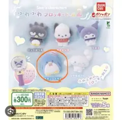 サンリオキャラクターズ　ふわふわフロッキードール2 タキシードサム　ガチャ