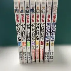 2026年最新】名探偵コナン 1巻 初版の人気アイテム - メルカリ