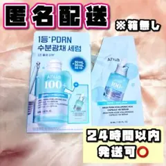 【新品未開封】Anua PDRNヒアルロン酸カプセル100セラム 30ml