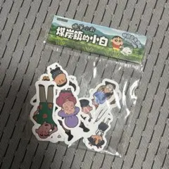 クレヨンしんちゃん 炭の町のシロ　ステッカーセット　予約特典　海外限定