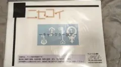 2026年最新】ニセコイ 設定資料の人気アイテム - メルカリ
