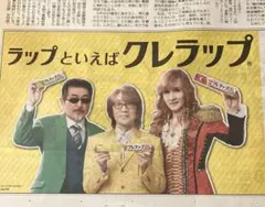 【THE ALFEE　アルフィー】読売新聞　朝刊　広告　2026/07/27のサムネイル