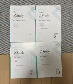 二次試験対策 阪大対策 難関大学対策 数学