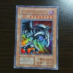 遊戯王【レッドアイズ・ブラックメタルドラゴン】ウルトラレア