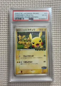 も*し様 【PSA10】ポケモン × 任天堂 マリオピカチュウ トランプ ♣️K