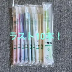 ciメディカル ci PRO ハブラシ M 10本のサムネイル