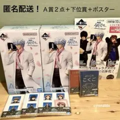 Ａ賞 ２体 坂田銀時 フィギュア 3年Z組 銀八先生 銀魂 一番くじ 1番くじ
