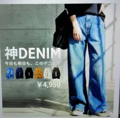 アンティカ　デニムワイドパンツ