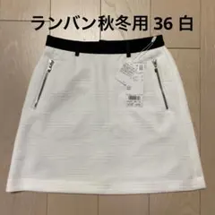 ランバン レディースウェア