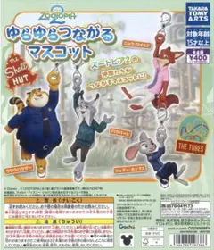 ズートピア ゆらゆらつながるマスコット コンプリートセット