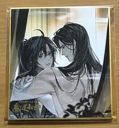 魔道祖師 完結記念展 扉絵箔押しミニ色紙 二期・三期 魔道祖師 扉絵 箔押しミニ色紙コレクション 完結記念展ver 三期 忘羨