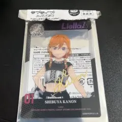 Liella! 澁谷かのん クリアカード SP 箔押しサイン Liella! 澁谷かのん クリアカード SP 箔押しサイン - メルカリ