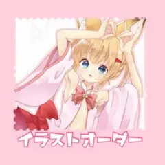 高橋様専用ページ