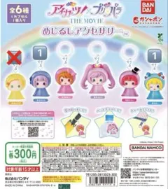 アイカツプリパラ めじるしアクセサリー 氷上スミレ みれぃ