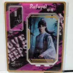 恋と深空　ホムラ　アクリルスタンド