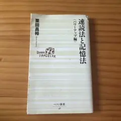 2026年最新】速読 栗田の人気アイテム - メルカリ