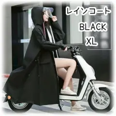 100円引き レインコート　雨具　カッパ　ポンチョ　黒　梅雨　防水　自転車