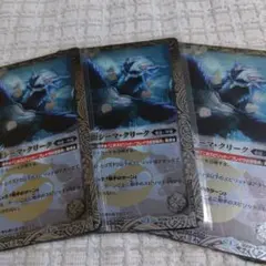 バトスピ 海皇龍シーマ•クリーク 2枚セット - メルカリ