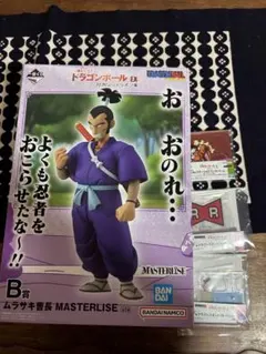 一番くじ ドラゴンボール EX 対決！レッドリボン軍　B賞 ムラサキ曹長