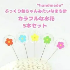 ガーデンピック☆ニコちゃん☆ガーデニング☆雑貨☆多肉植物☆ゆらゆら