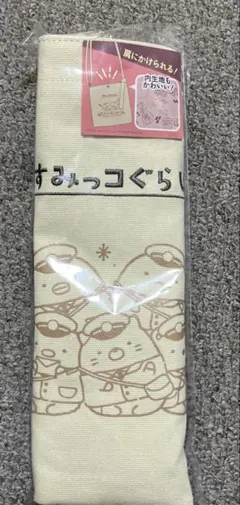 すみっコぐらし 肩にかけられる 内生地もかわいい！ トートバッグ