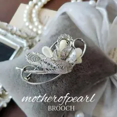白蝶貝 銀線細工 フィリグリー ブローチ マザーオブパール シェル 貝細工